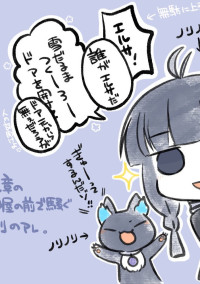 雪の女王の学園生活