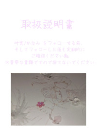 叶実fromフォロワー様へ