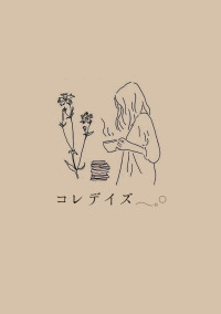 コレデイズ