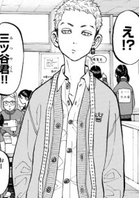 三ツ谷君のお気に入り