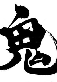 鬼滅×銀魂
