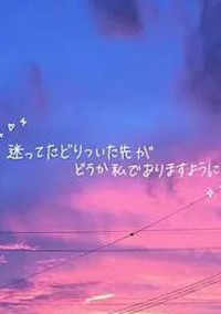 初カレ