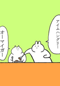 嫌だと言ったらやばくなった