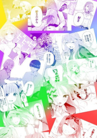 五人の姉達が、過保護過ぎて困ってます!(更新停止中)