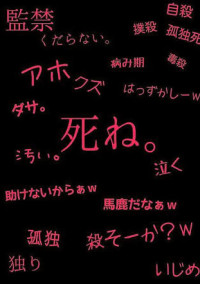 ゆみの病み部屋