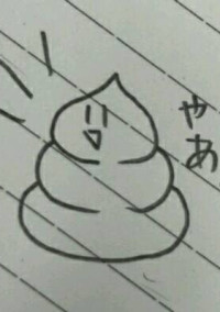 作者と作者の友達の本当にあった会話