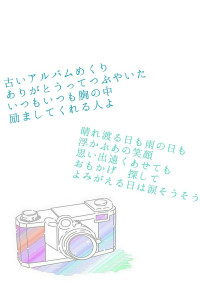 乗り越しラブストーリー