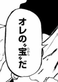 捨 て ら れ た No.3 ,