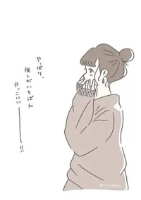 推しについて語りたい