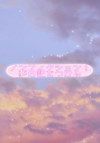 学生が夢日記をつけてみた
