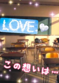この想いは…(奇跡?!)