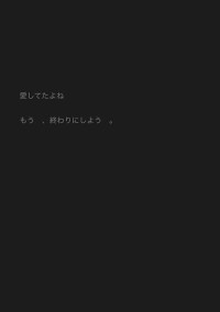 短編集 butend
