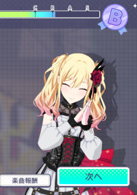 プロセカ結果