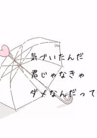 恥ずかしくってキュンなコト