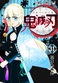 新しい柱