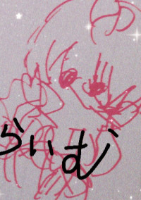 と ー く る ー む ❕