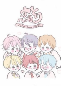 ❤️くんと恋しちゃおぉぉぉ!