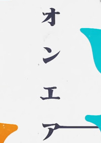 あの人達に会えるなんて私は幸せ者か!