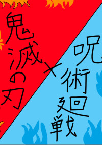 虎杖兄弟