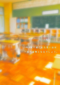 3年4組 照照坊主~あーした天気にな〜あれっ!!~