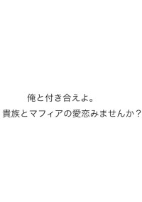 【BL】俺と付き合えよ。