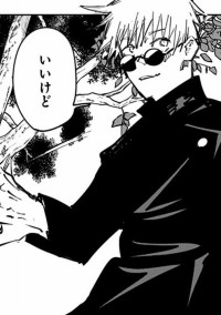 天 然 呪 術 師