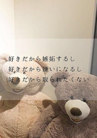 好きだよ