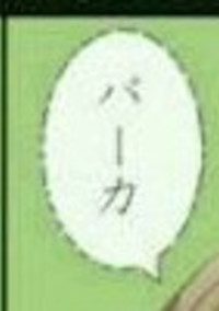 嬉しいと面倒臭いの境目