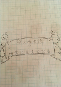 殺人病の俺と確実に主人公な君