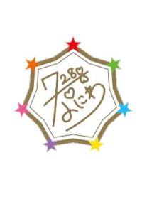 当たり前が紅一点