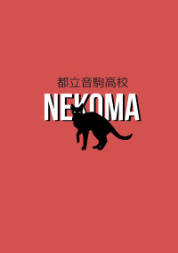 拾ってくれたの猫でした。