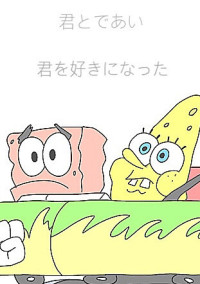 5年後のキセキ