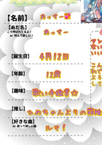 しゃんす!?