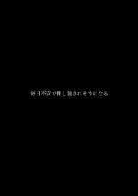 い じ め