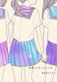 好 き な の に