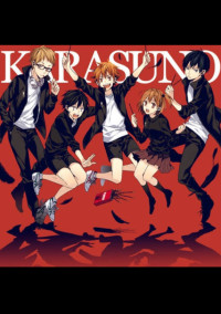1年ズは公務員!?