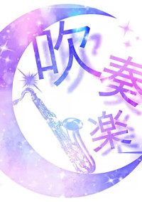 後もう一回できるなら。