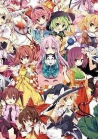 東方キャラに○○してみたされてみたぁぁ!