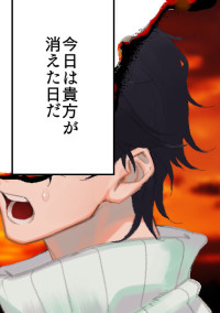妹の恨み、俺が晴らします