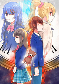 7日前の君と未来の私