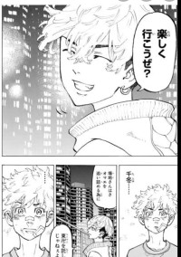 ばーかっ!