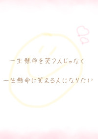 あの日君のことが好きって突然気づいた
