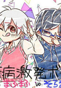 厨二病の世界だったら