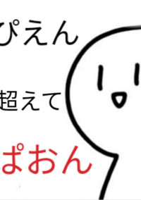 家族募集するンゴ( ˙꒳˙ )