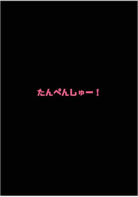 短編集!