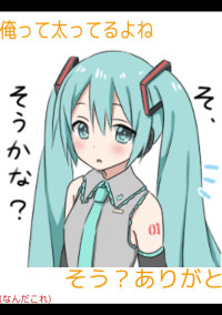 ダイエットに協力してくださいッッ(切実)