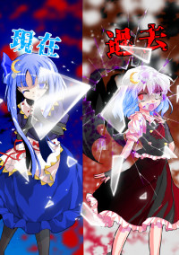 カナの過去?