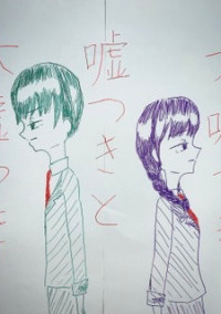 嘘つきと大嘘つき