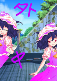 表と裏