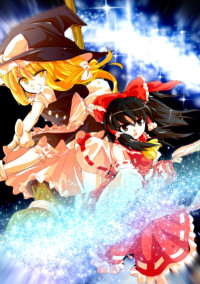 東方異世界録
